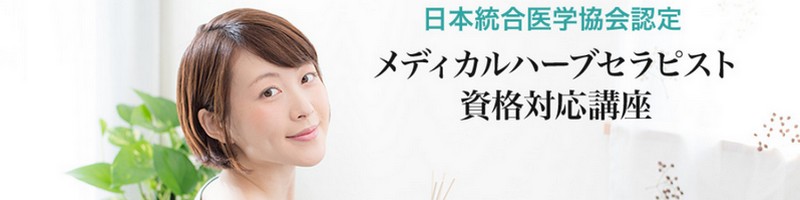 �y���݂Ȃ���w�ԁu���f�B�J���n�[�u�Z���s�X�g���i�v���T�C�g